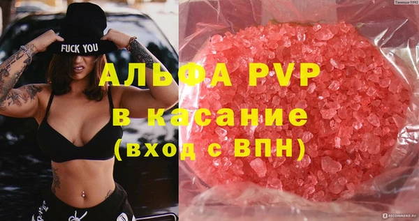 ALPHA-PVP Каменногорск