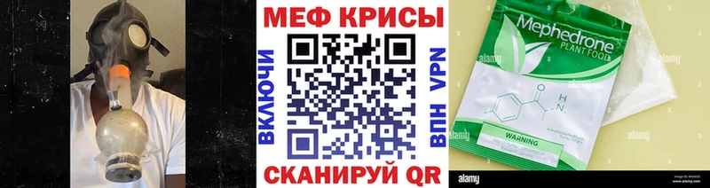 Меф  Сольцы