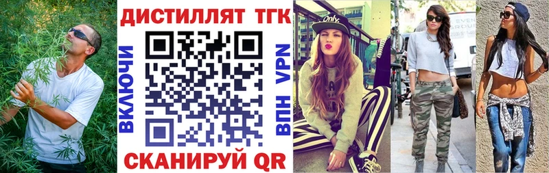 Дистиллят ТГК вейп Сольцы